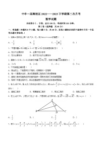 河南省中牟县第一高级中学2022-2023学年高一下学期第二次月考数学试题