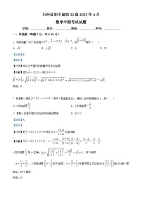 精品解析：贵州省石阡县中等职业学校2022-2023学年高一下学期期中考试数学试题（解析版）