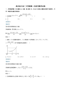 精品解析：河南省许昌市禹州市高级中学2022-2023学年高二下学期第一次段考（2月）数学试题（解析版）
