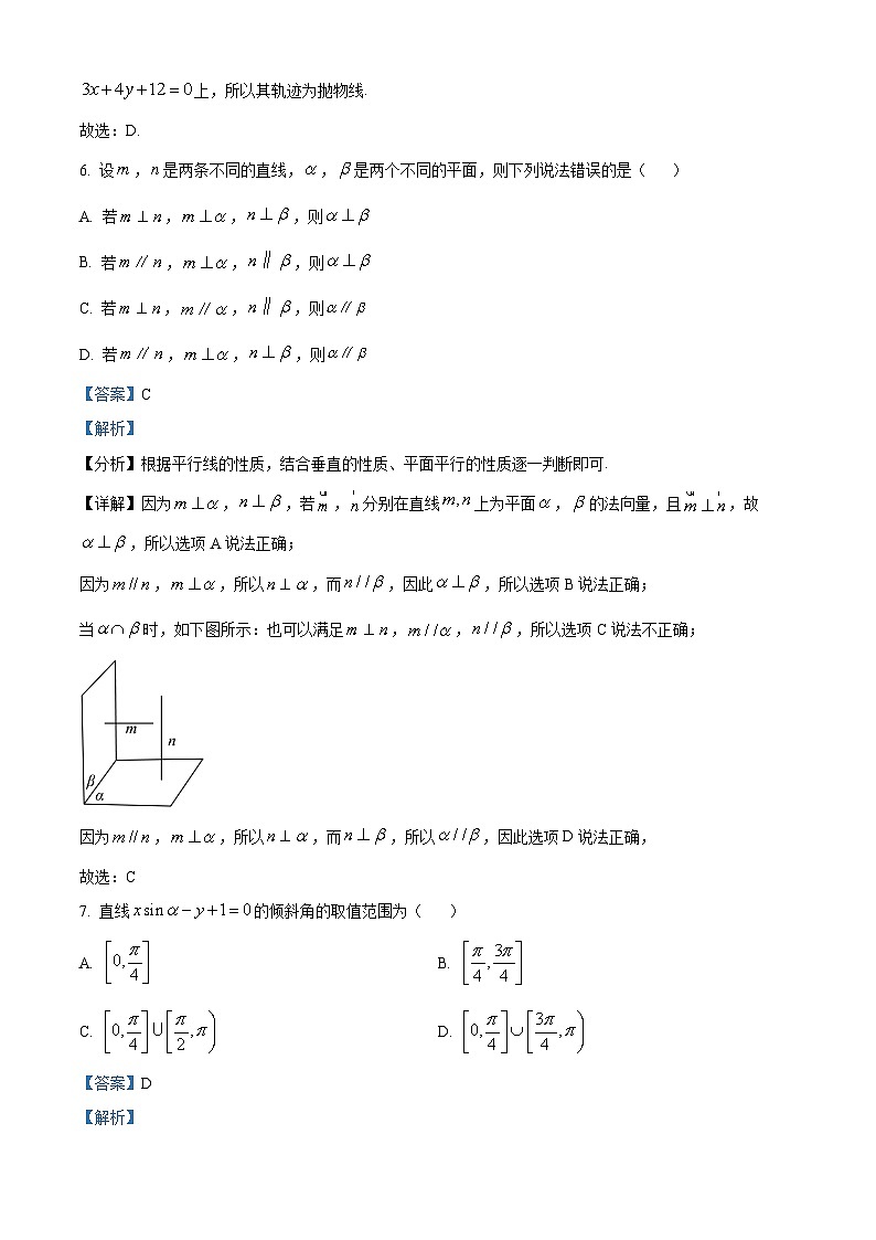 精品解析：河南省许昌市禹州市高级中学2022-2023学年高二下学期第一次段考（2月）数学试题（解析版）第3页