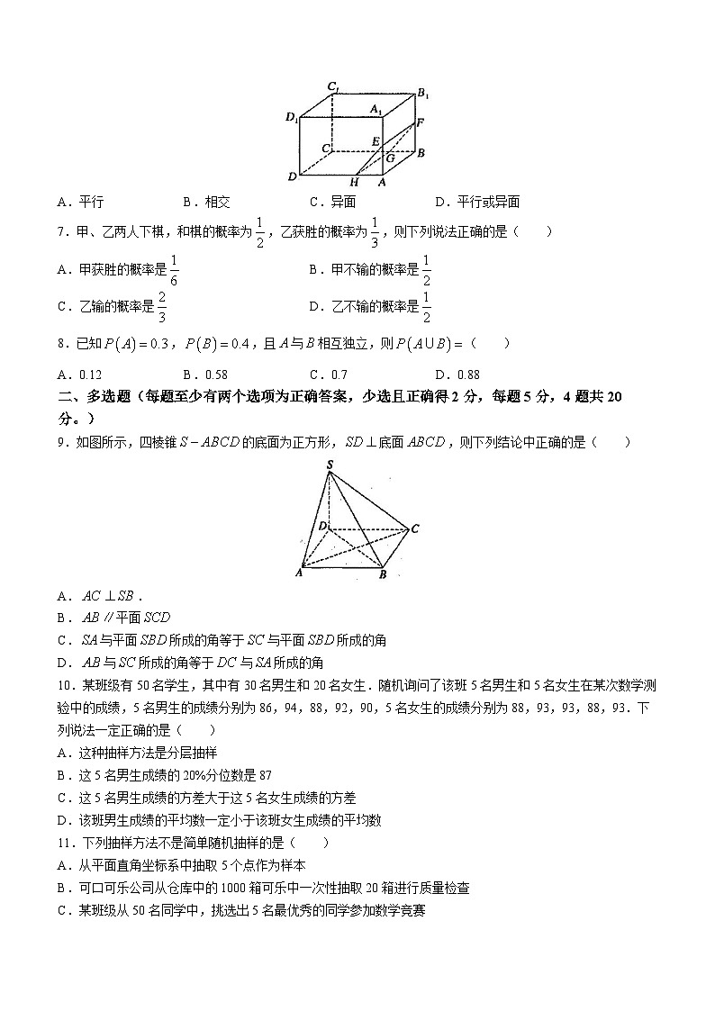 内蒙古呼伦贝尔市满洲里远方中学2022-2023学年高一下学期期末考试数学试题(无答案)第2页