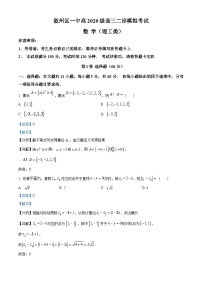 四川省宜宾市叙州区第一中学2023届高三数学（理）二诊模拟试题（Word版附解析）