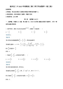 四川省宜宾市叙州区第二中学2022-2023学年高二理科数学下学期4月月考试题（Word版附解析）