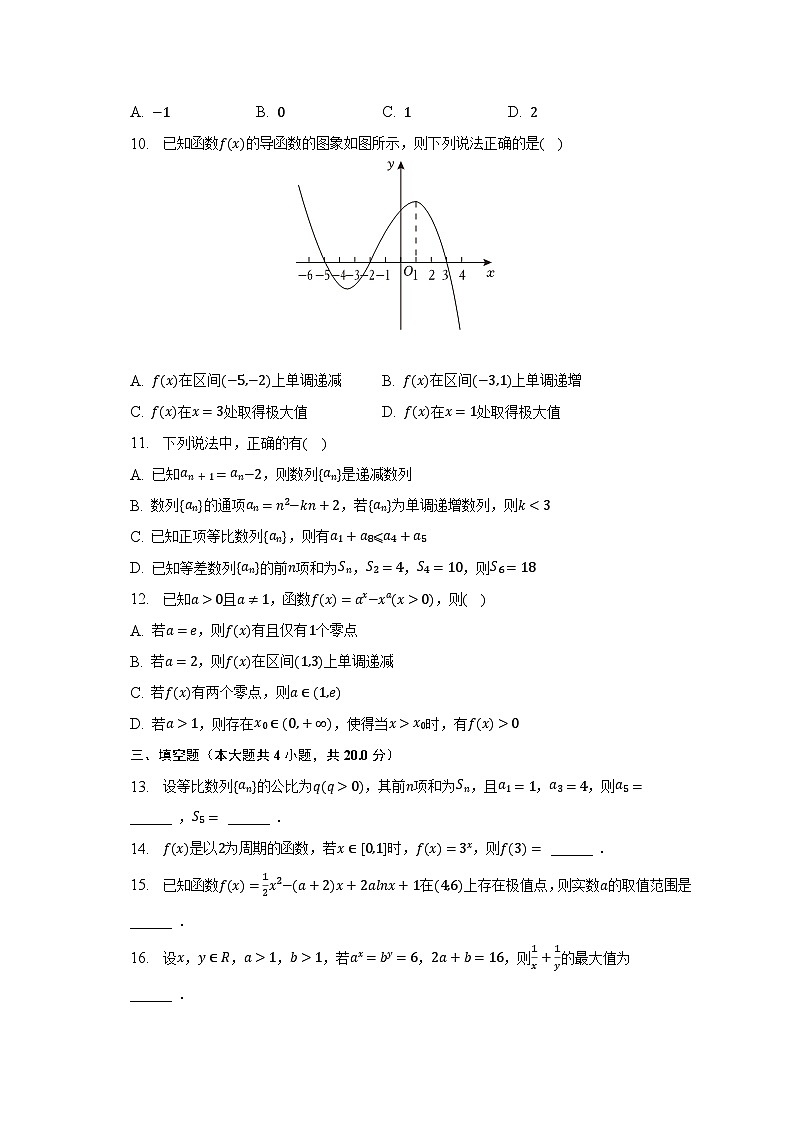 2022-2023学年广西北海市高二（下）期末数学试卷（含解析）02