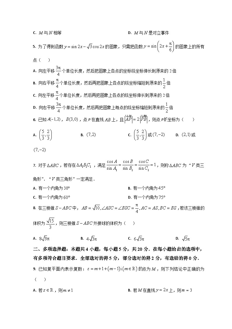 山东省青岛市莱西市2022-2023学年高一下学期7月期末数学试题第2页