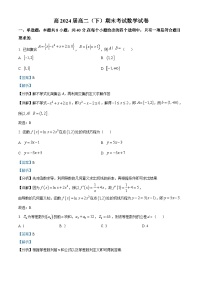 重庆市巴蜀中学2022-2023学年高二数学下学期期末试题（Word版附解析）