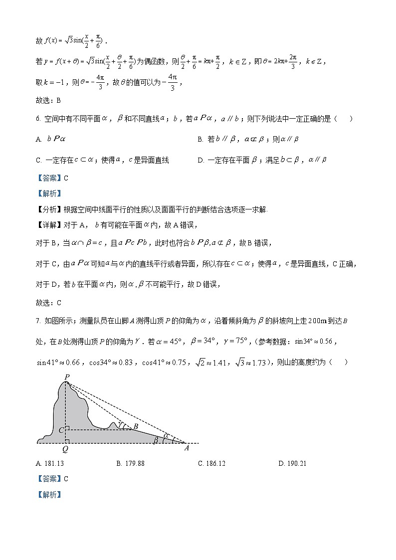 重庆市巴蜀中学2022-2023学年高一数学下学期期末试题（Word版附解析）03