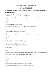 重庆市第十八中学2022-2023学年高一数学下学期期末试题（Word版附解析）