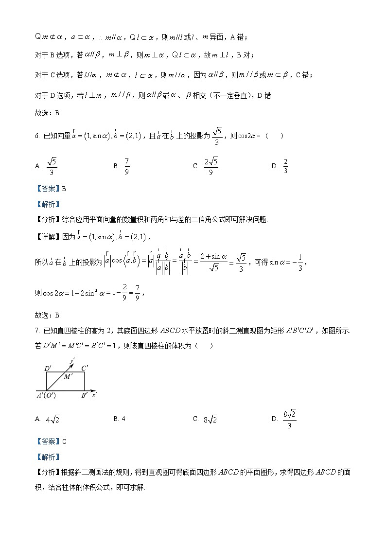 重庆市第十八中学2022-2023学年高一数学下学期期末试题（Word版附解析）03
