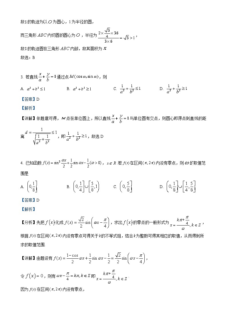重庆市育才中学2022-2023学年高一数学下学期期末试题（Word版附解析）02