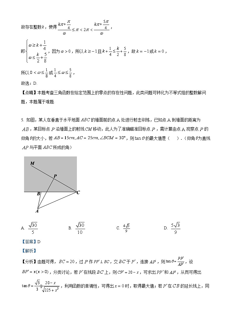 重庆市育才中学2022-2023学年高一数学下学期期末试题（Word版附解析）03