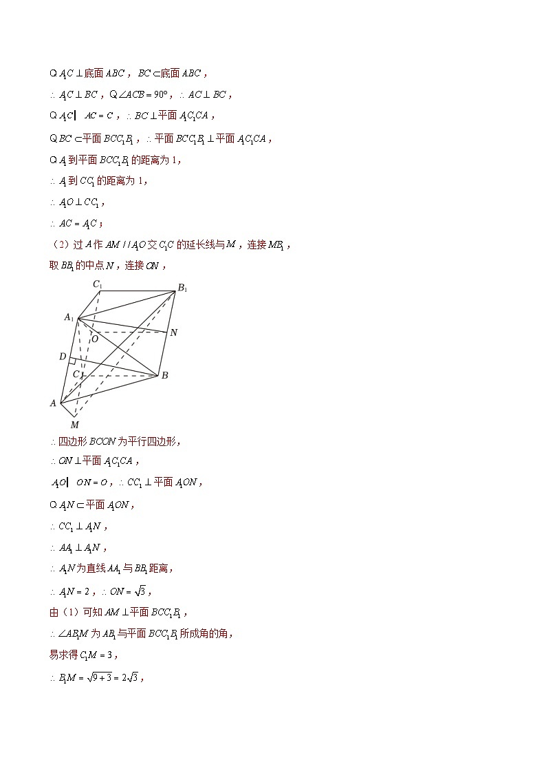 2021-2023年高考数学真题分类汇编专题06 立体几何（解答题）（文）（解析版）第2页