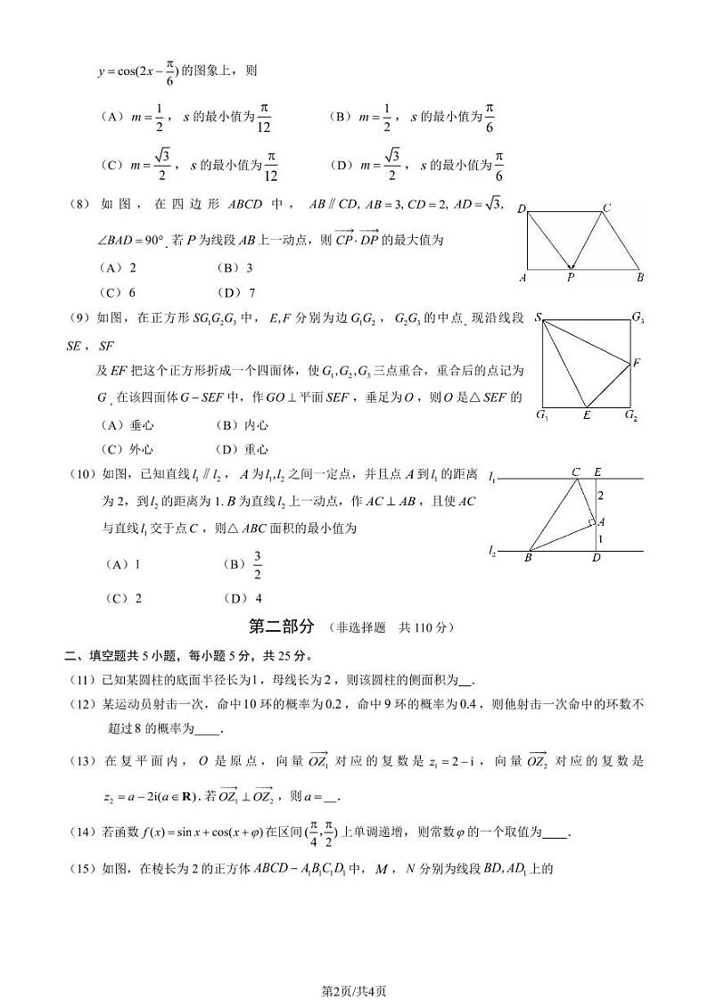 2023丰台高一期末下数学试卷+答案02