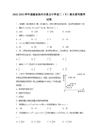 2022-2023学年福建省泉州市重点中学高二（下）期末联考数学试卷（含解析）