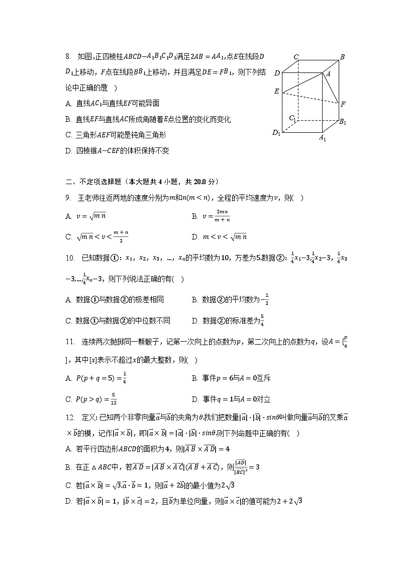 2022-2023学年河南省信阳重点中学高一（下）期末数学试卷（含解析）02
