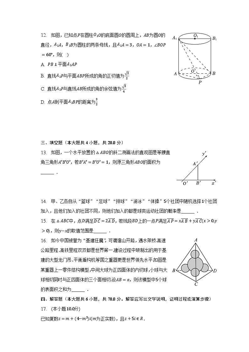 2022-2023学年河北省沧州市高一（下）期末数学试卷（含解析）第3页