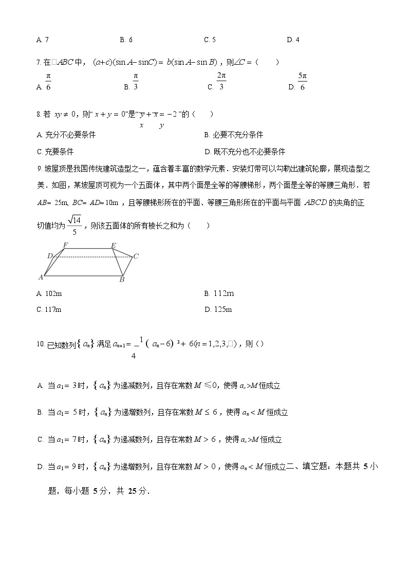 2023年北京高考数学真题试卷及答案02