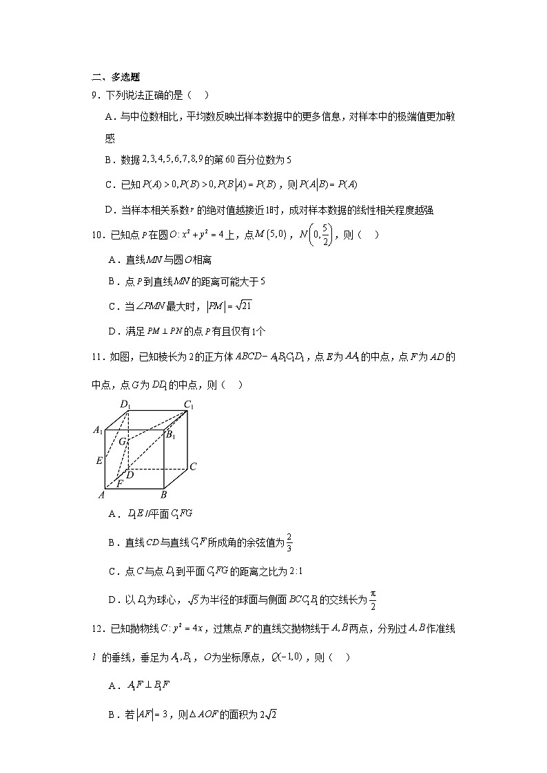 安徽省黄山市2022-2023学年高二下学期期末质量检测数学试题第2页