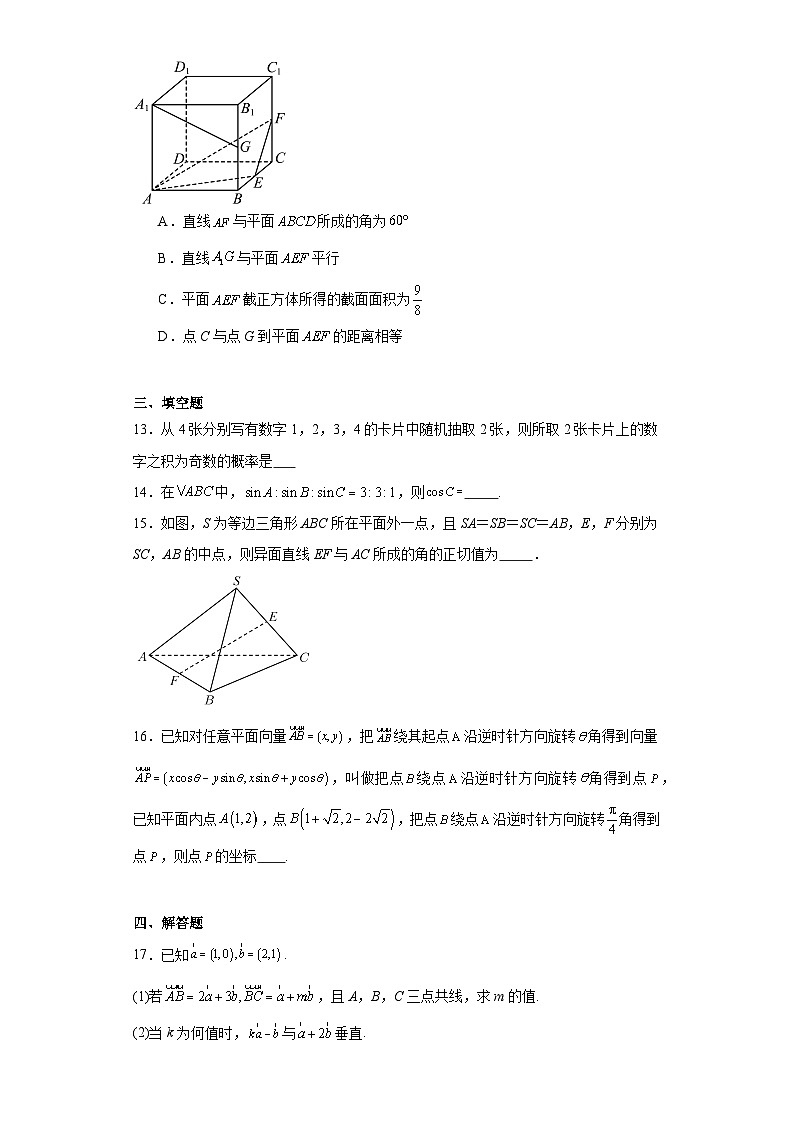 广西南宁市四校联考2021-2022学年高一下学期期末考试数学试题03