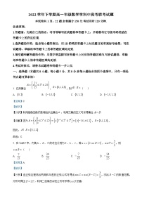 广东省广州市洛溪新城中学2022-2023学年高一下学期期中数学试题（解析版）