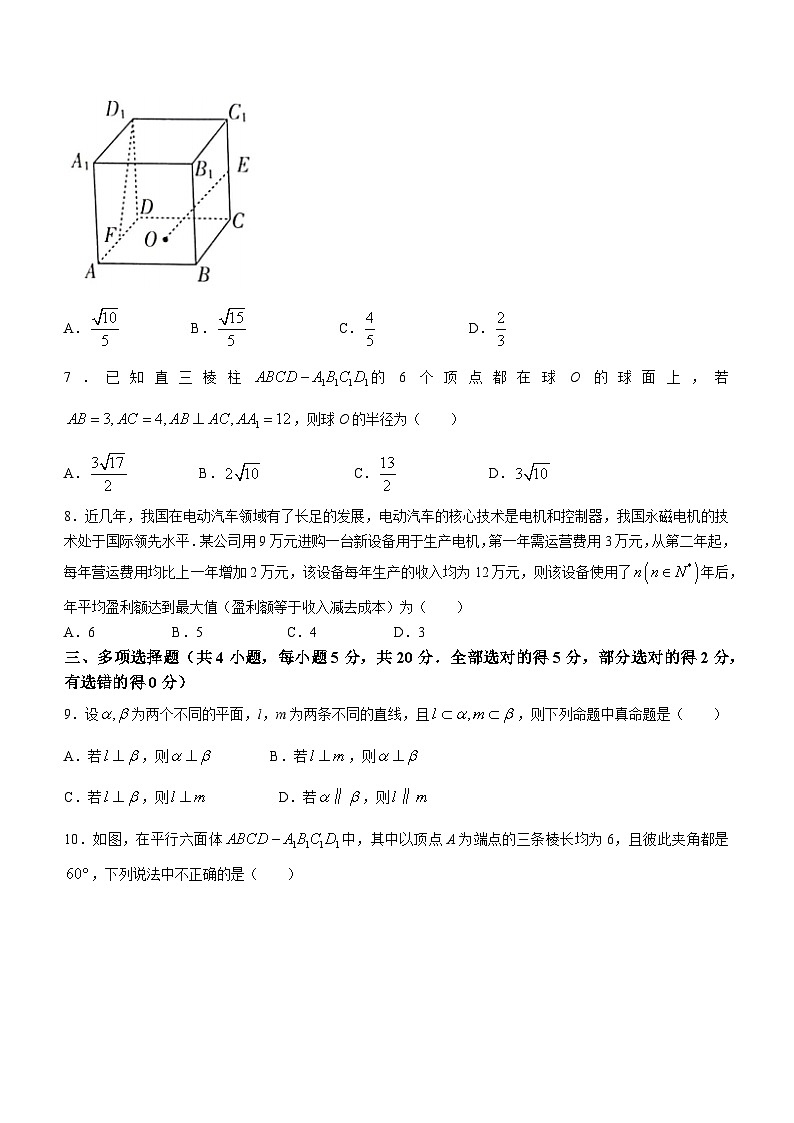 黑龙江省哈尔滨市南岗区哈尔滨市第七十三中学校2023届高三上学期期中数学试题(无答案)02