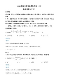 新疆维吾尔自治区喀什第六中学2023届高三上学期期中数学（文）试题（解析版）