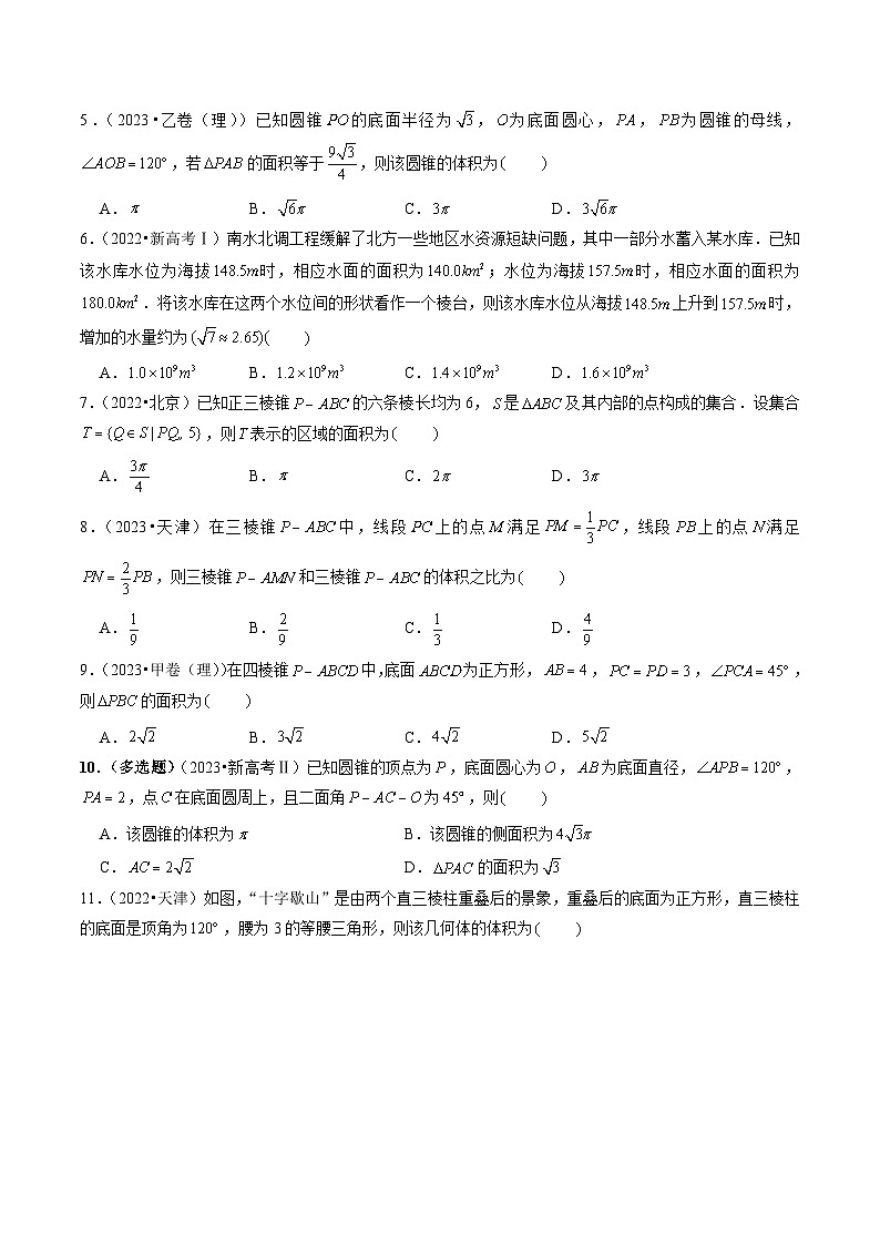 专题05 立体几何（选择题、填空题）（理）（全国通用）（原卷版）第3页