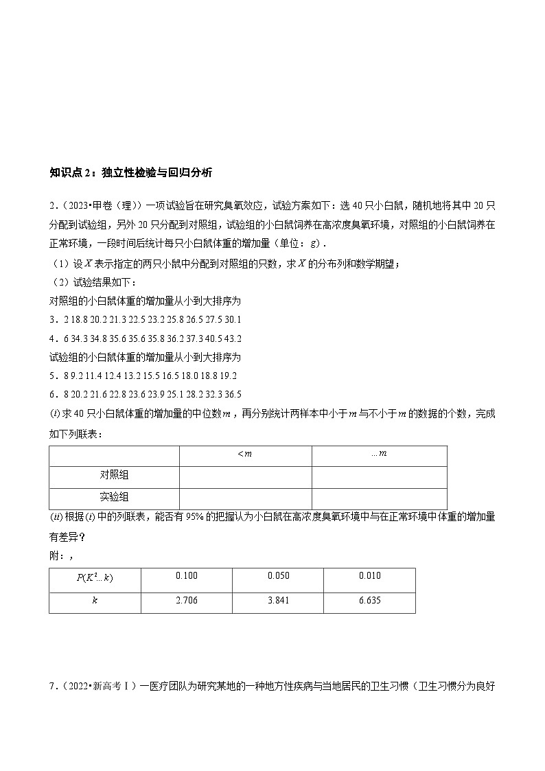 专题15 概率与统计（解答题）（理）（全国通用）（原卷版）第2页