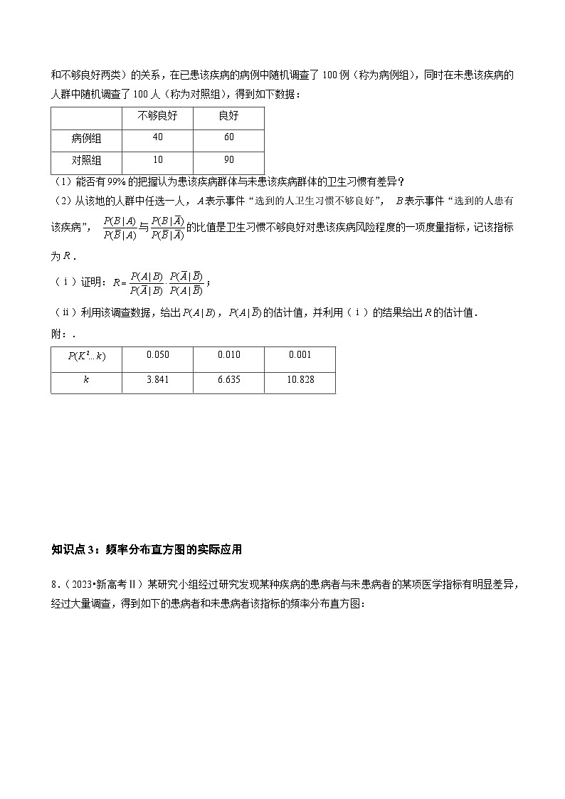 专题15 概率与统计（解答题）（理）（全国通用）（原卷版）第3页