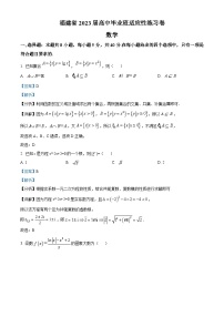 福建省2023届高三数学适应性练习卷（省质检）试题（Word版附解析）