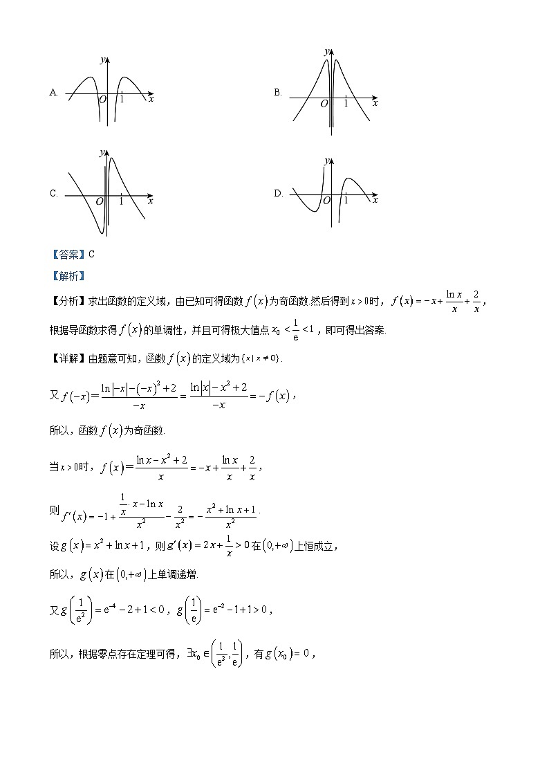 福建省2023届高三数学适应性练习卷（省质检）试题（Word版附解析）02