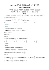 福建省福州市八县（市、区）一中2022-2023学年高二数学上学期期末联考试题（Word版附解析）