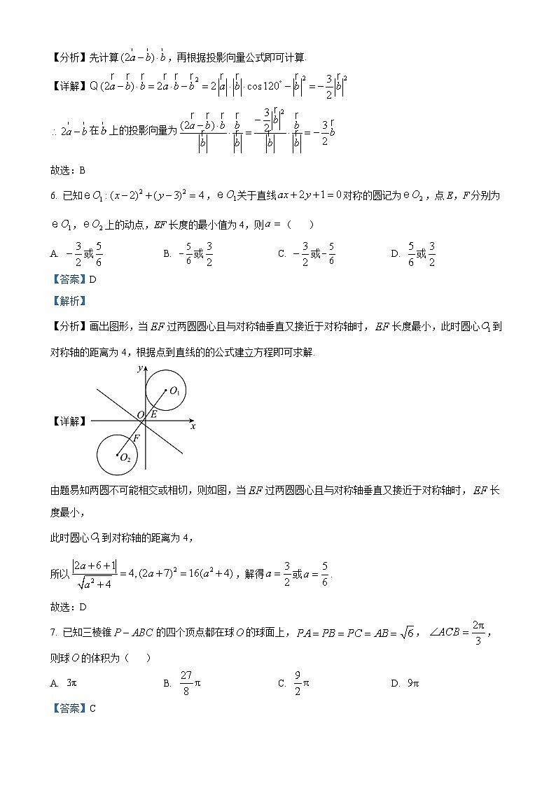 福建省福州市普通高中2023届高三数学质量检测（二检）试题（Word版附解析）03