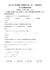 福建省福州市八县（市）一中2022-2023学年高一数学下学期期末联考试题（Word版附解析）