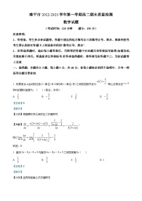 福建省南平市2022-2023学年高二数学上学期期末试题（Word版附解析）