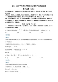 福建省宁德市2022-2023学年高二数学下学期区域性学业质量监测（B卷）试题（Word版附解析）