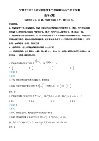 福建省宁德市2022-2023学年高二数学下学期期末试题（Word版附解析）