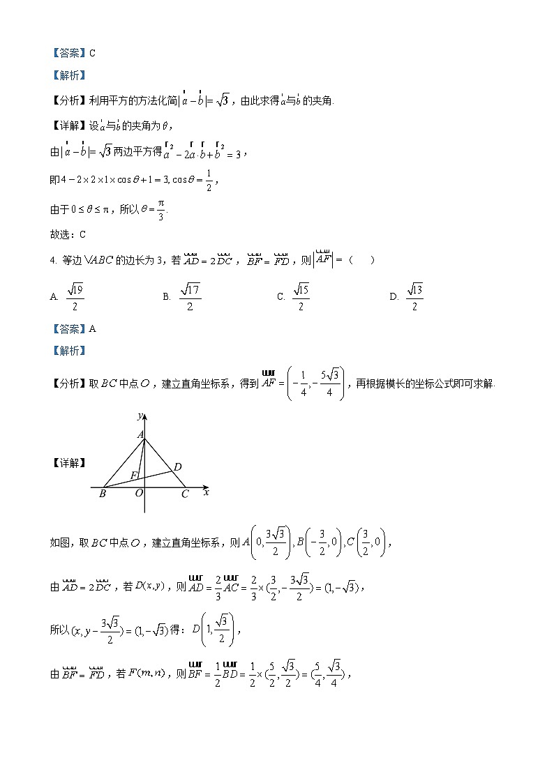 福建省南平市浦城县2022-2023学年高一数学下学期3月月考试题（Word版附解析）02