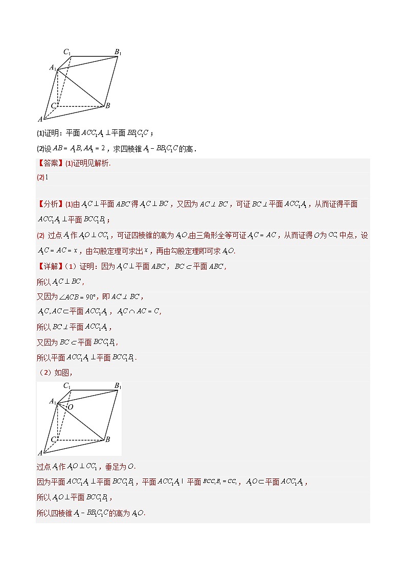 高考数学真题分项汇编（全国通用）五年（2019-2023）专题06+立体几何（解答题）（文）03