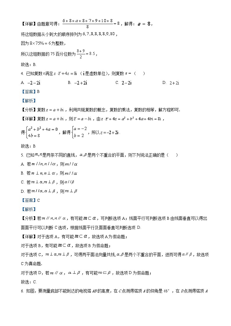 福建省莆田市2022-2023学年高一数学下学期期末质量监测试题（Word版附解析）第2页