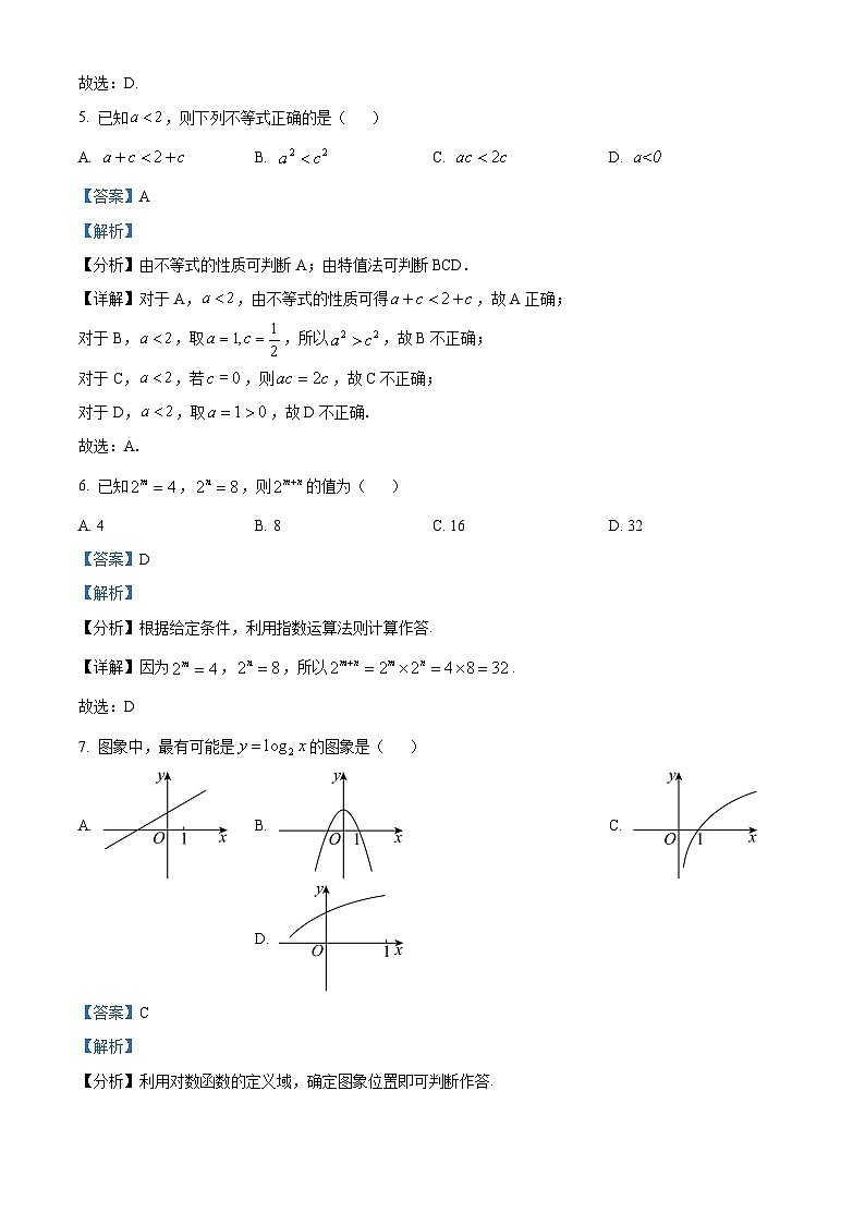 福建省普通高中2022-2023学年高二数学下学期6月学业水平合格性考试试题（Word版附解析）03