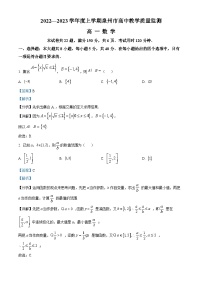 福建省泉州市2022-2023学年高一数学上学期期末质量监测试题（Word版附解析）