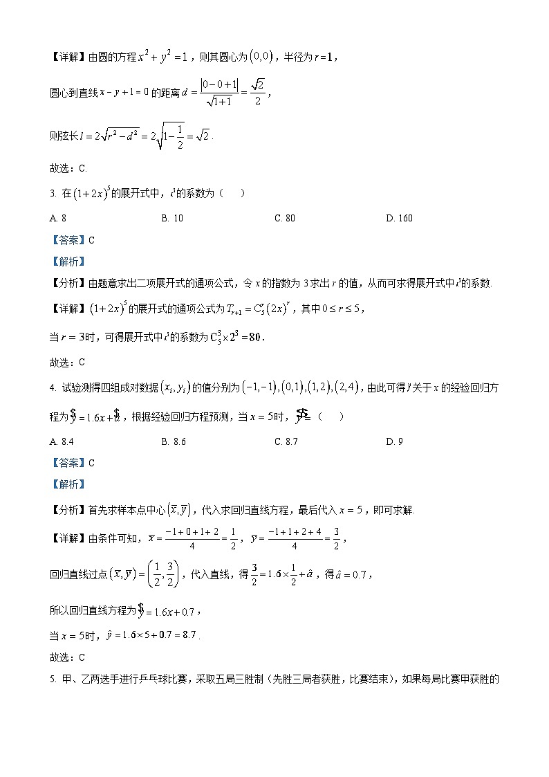 福建省厦门市2022-2023学年高二数学下学期期末质量检测试题（Word版附解析）02