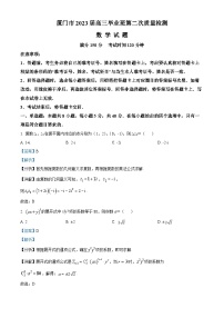 福建省厦门市2023届高三数学下学期第二次质量检测试题（Word版附解析）