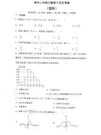 四川省资中县第二中学2022-2023学年高三上学期9月月考理科数学试题（无答案）
