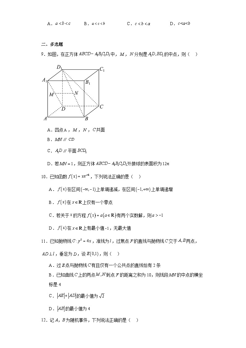 安徽省宣城市2022-2023学年高二下学期期末调研测试数学试卷02