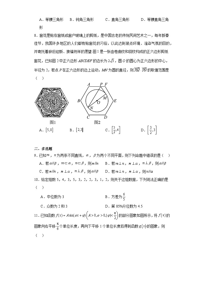 黑龙江省齐齐哈尔市普高联谊校2022-2023学年高一下学期期末考试数学试题（原卷版）第2页