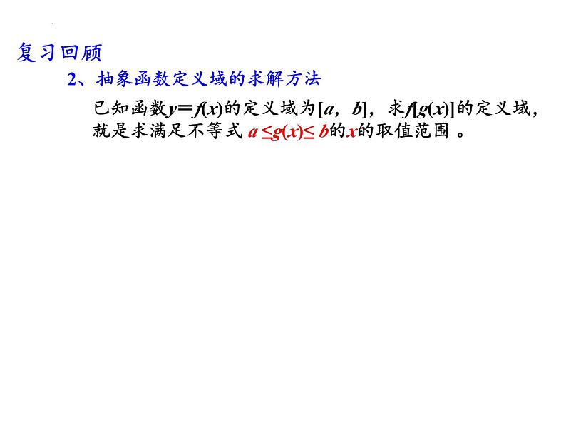 5.1函数的图象(1)课件-2023-2024学年高一上学期数学苏教版（2019）必修第一册03