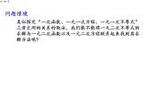 3.3.2从函数观点看一元二次不等式(一元二次不等式的解法)课件-2023-2024学年高一上学期数学苏教版（2019）必修第一册