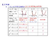 一元二次不等式的应用课件-2023-2024学年高一上学期数学苏教版（2019）必修第一册